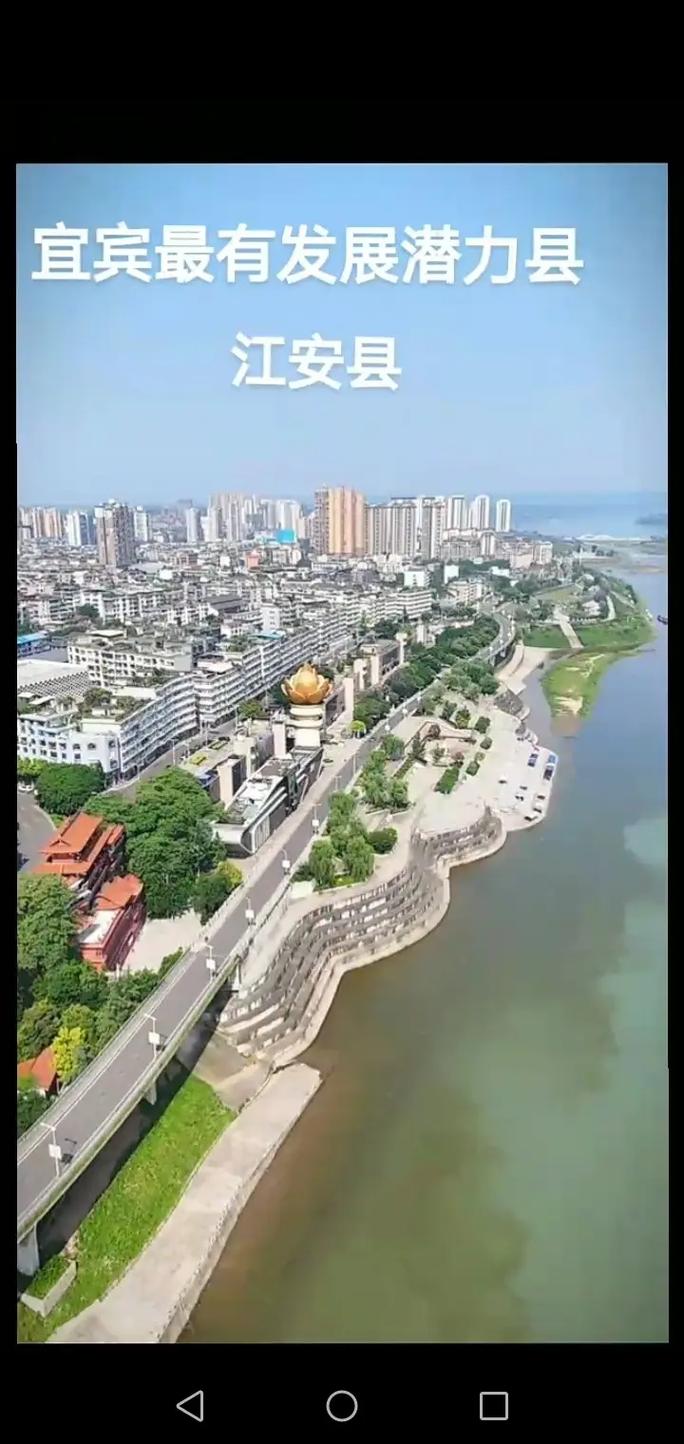 江安房产信息